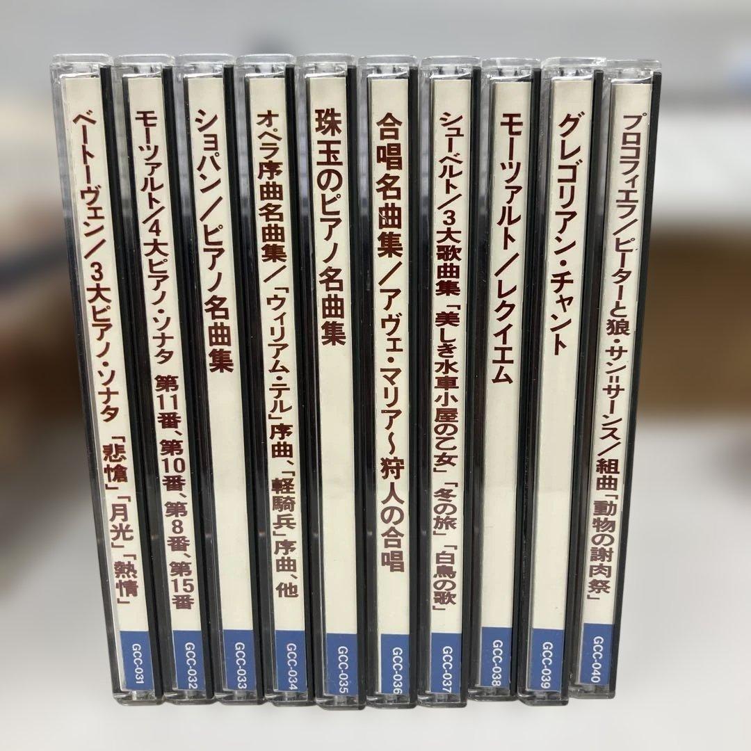 クラシック音楽CDシリーズ　40枚