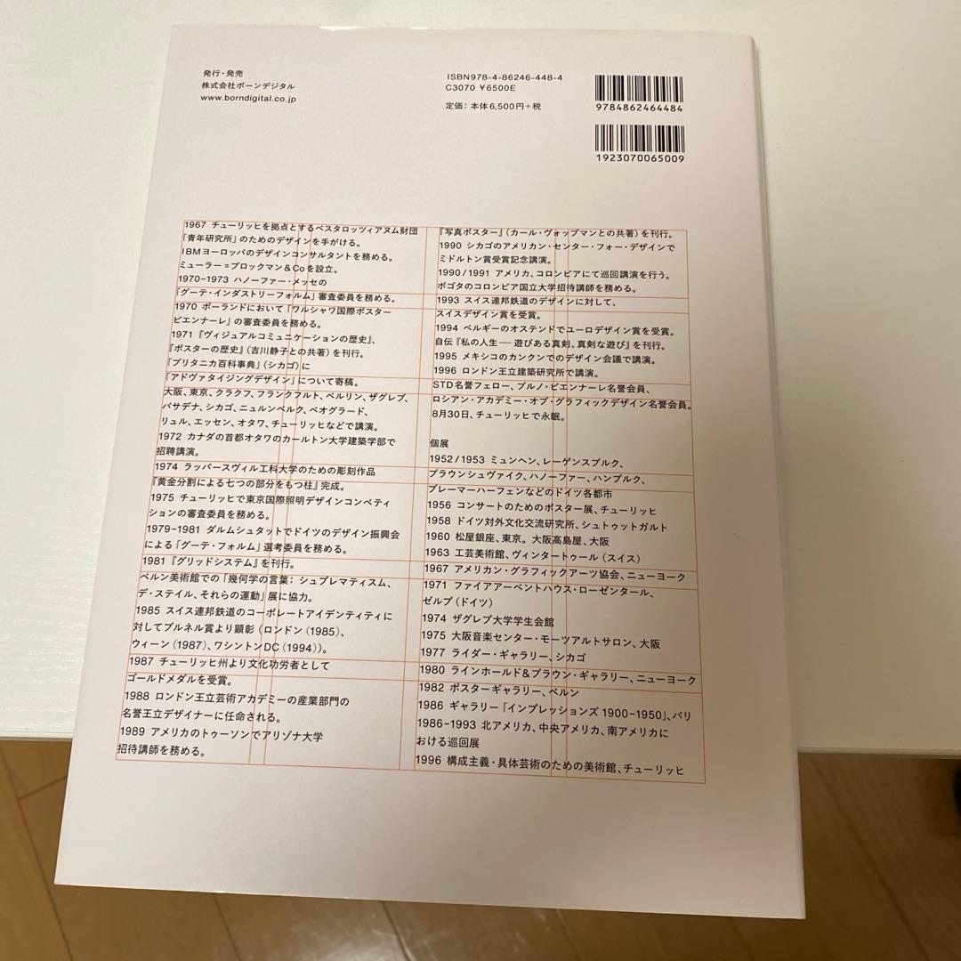 グリッドシステム