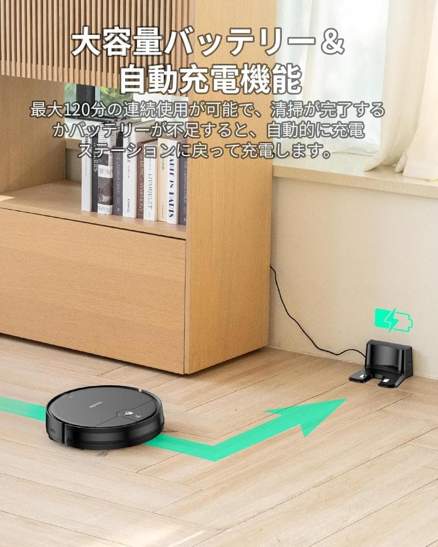 【新品】ロボット掃除機 水拭き 両用 VersLife L6 ペット 自動掃除機