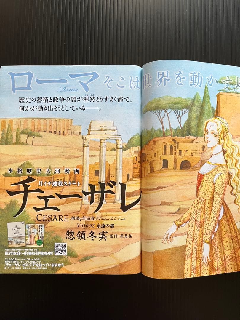 神の雫 最終話 チェーザレ 週刊モーニング 2014年 第27号 第28号