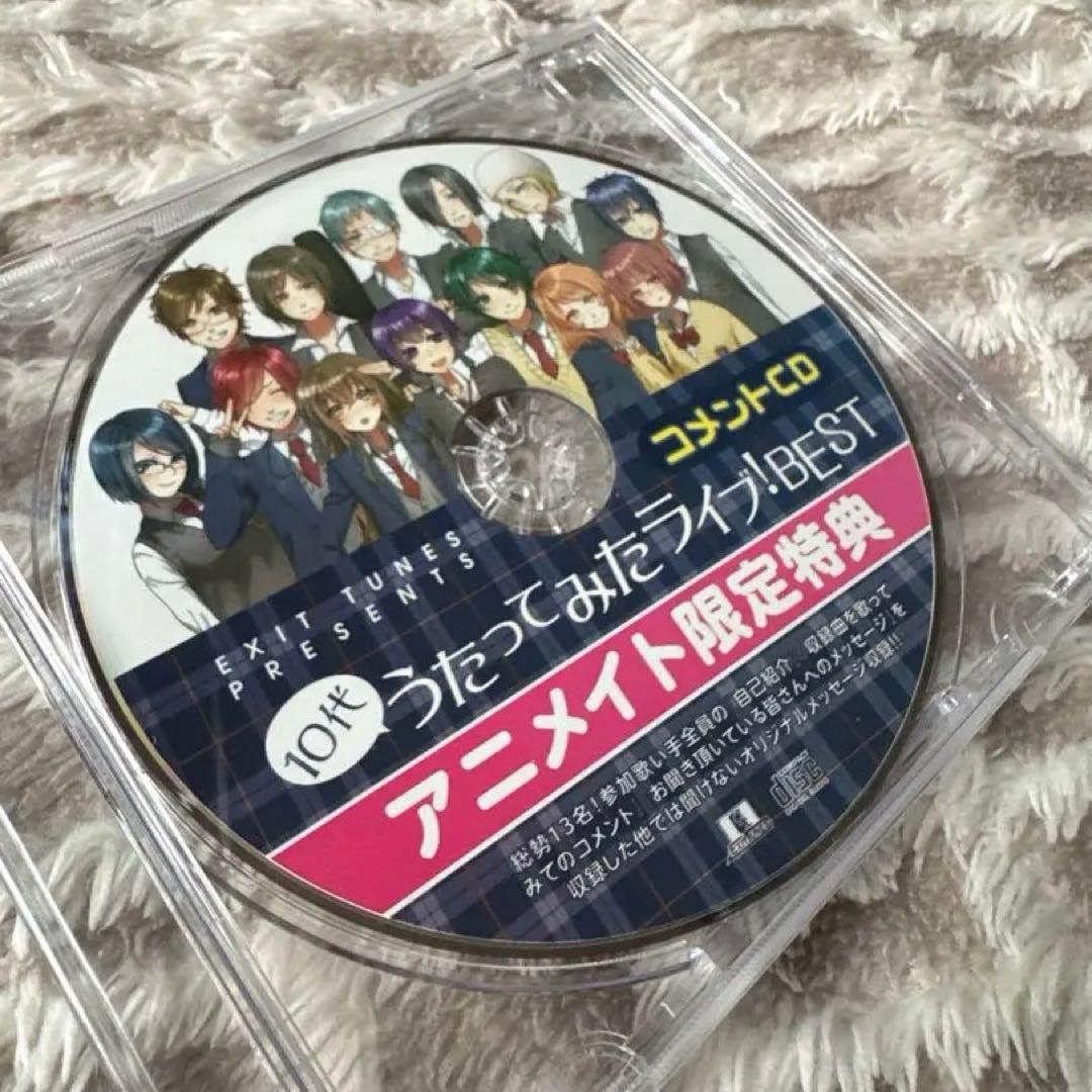 【歌い手CD】10代うたってみたライブ!BEST【限定特典付き】