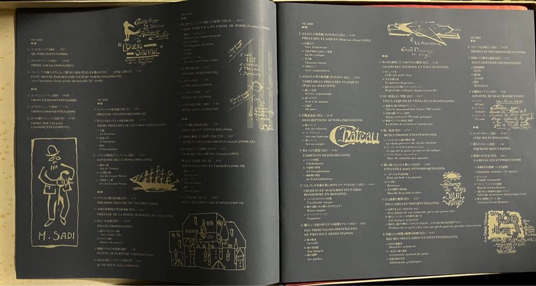 【レア廃盤5LPBOX】Erik Satie Œuvres Pour Piano