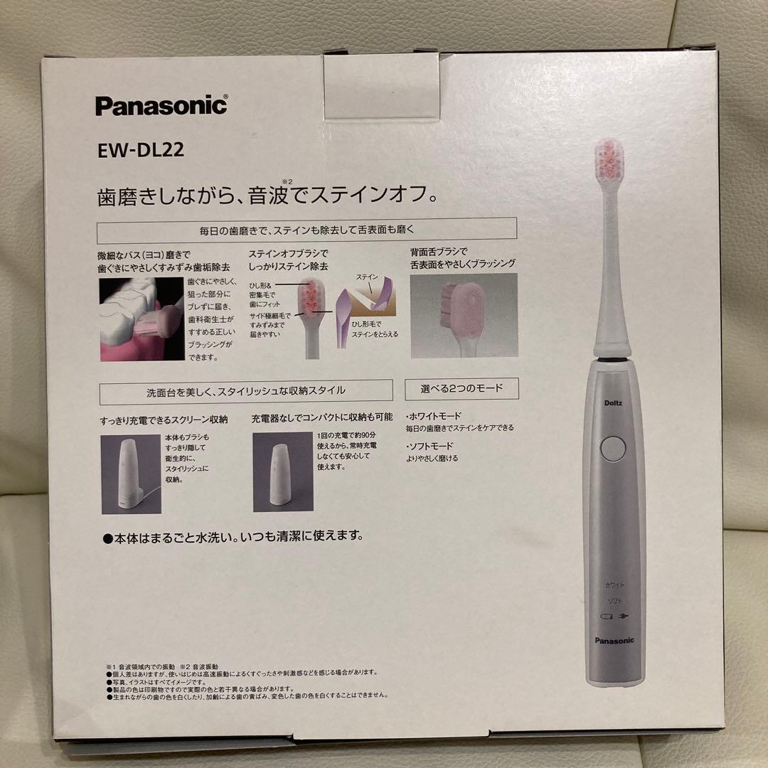 Panasonic Doltz EW-DL22 パナソニック ドルツ