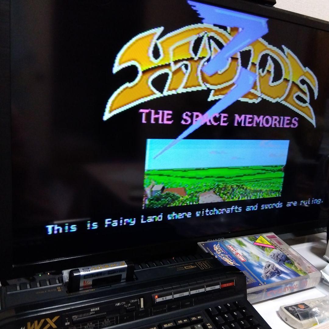 【MSX2】ハイドライド３