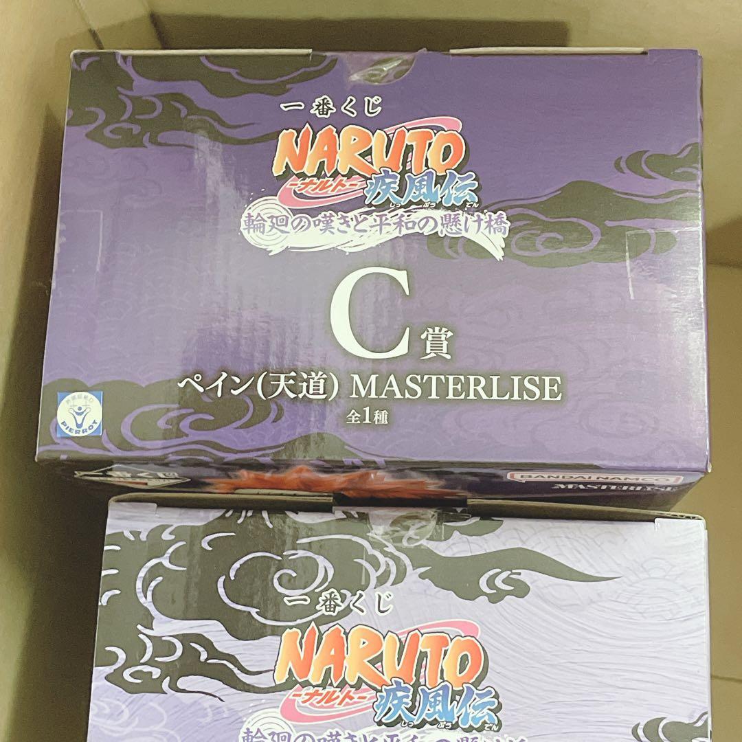 NARUTO　一番くじ　フィギュア