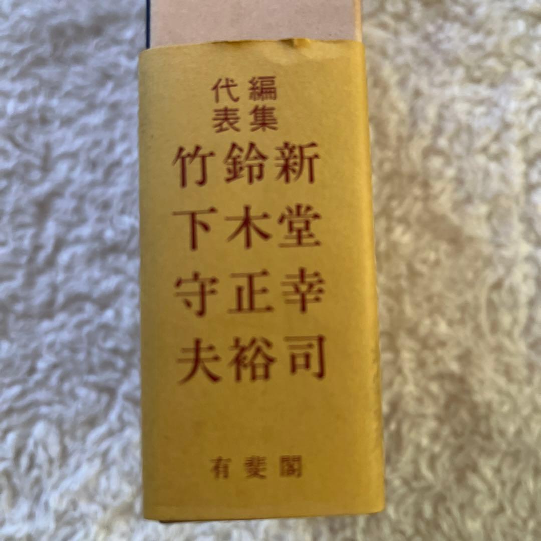 ⭐️注釈民事訴訟法(1)〜(9) 9冊セット/有斐閣コンメンタール