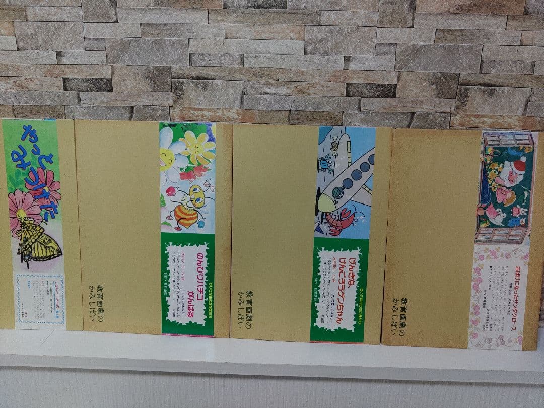 【珠玉の18作品！】教育画劇【メルカリ最安値】
