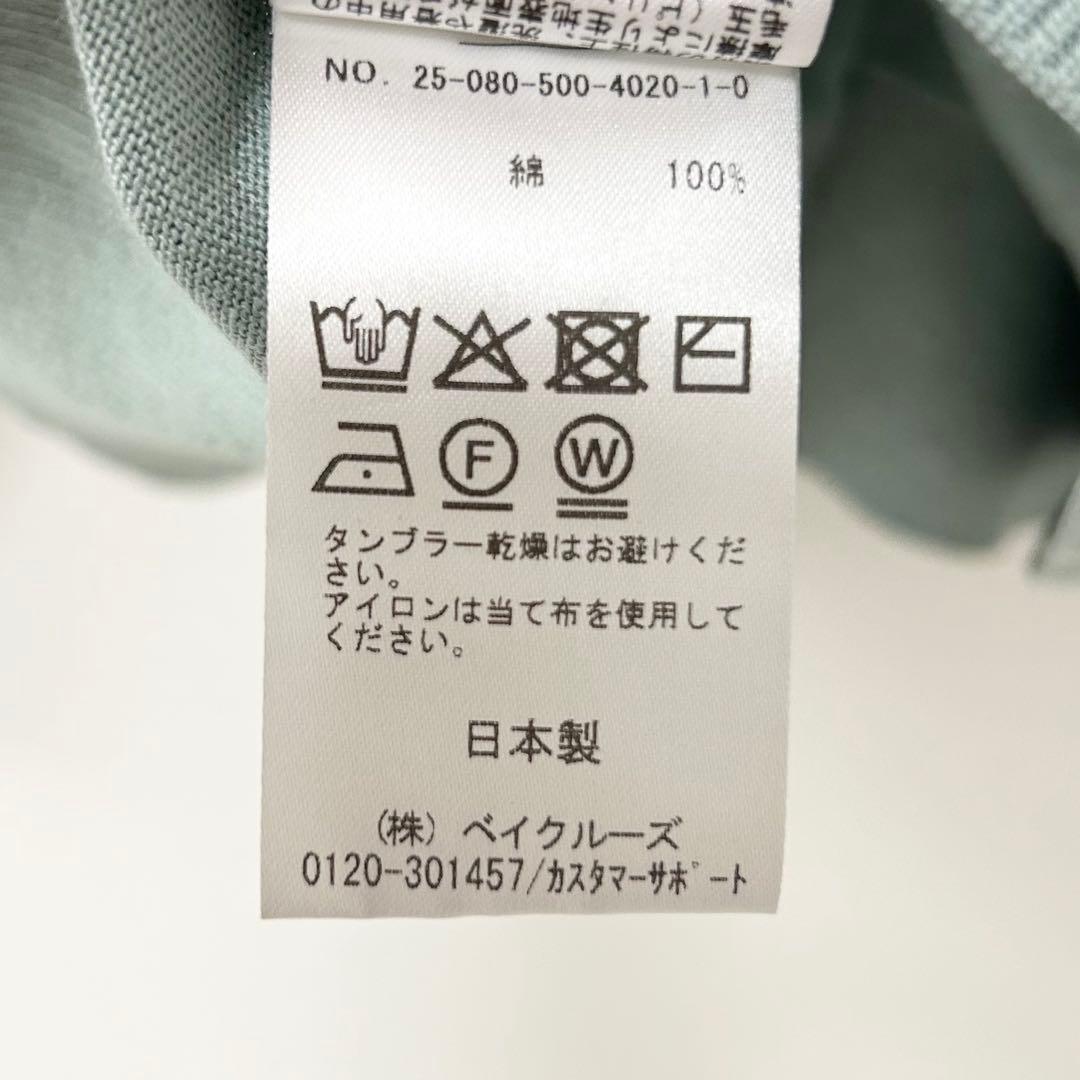 2025✨ドゥーズィエムクラス　FF30 GIZA CARDIGAN グリーン