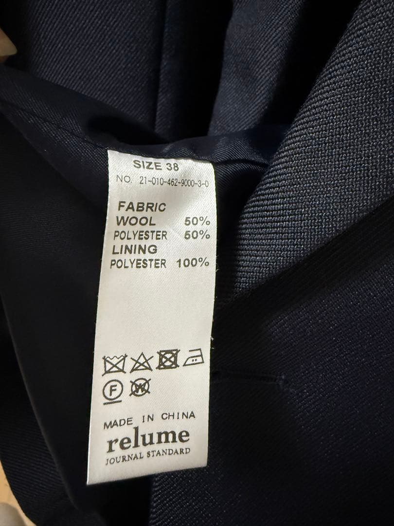 【美品】JOURNAL STANDARD relume 紺ブレ　金ボタン