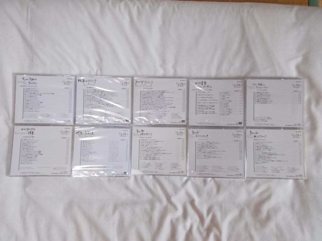 クラッシックCD20枚セット　”どこかで出逢ったあのメロディー”　解説本付き