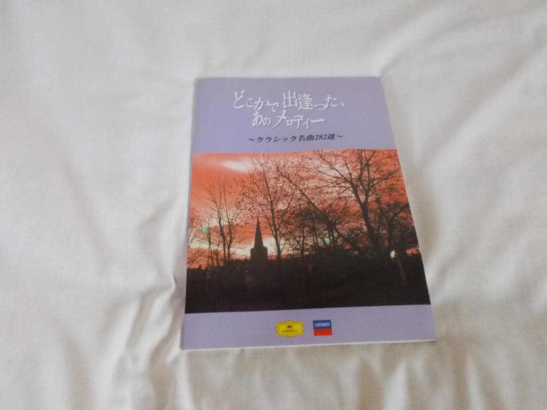 クラッシックCD20枚セット　”どこかで出逢ったあのメロディー”　解説本付き