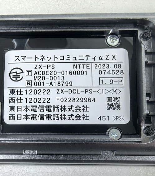 デジタルコードレス電話機 ZX-DCL-PS-（1）（K）2023年製
