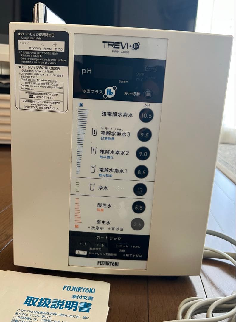 FWH-6000 浄水器