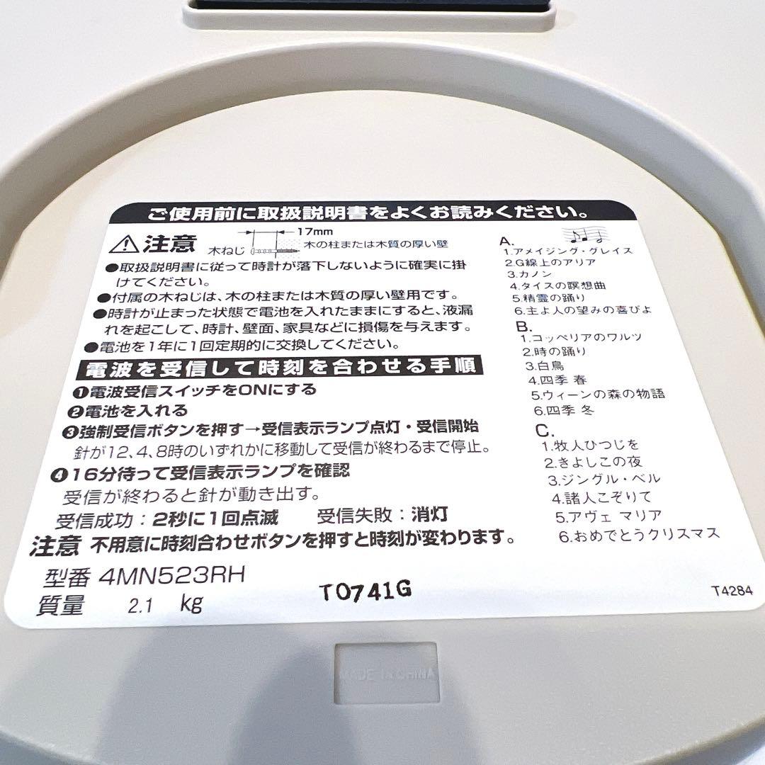 未使用品リズム時計 Small World 4MN523RH スモールワールド
