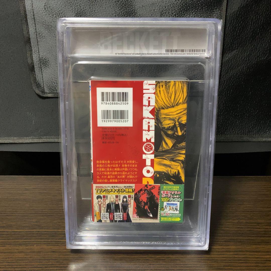 BGS9.6 SAKAMOTO DAYS 19巻 初版 帯付き BECKETT