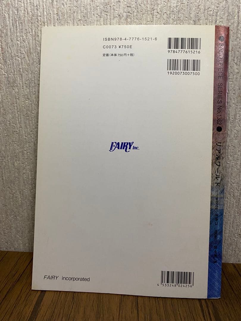 【邦楽・アニソン・ボカロ】バンドスコアブック　14点まとめ売り