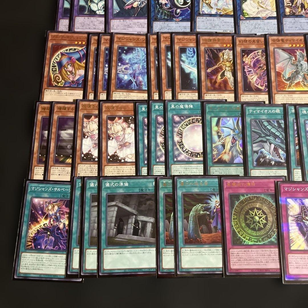 遊戯王OCG ブラックマジシャンデッキ　EXデッキ付き 黒魔導