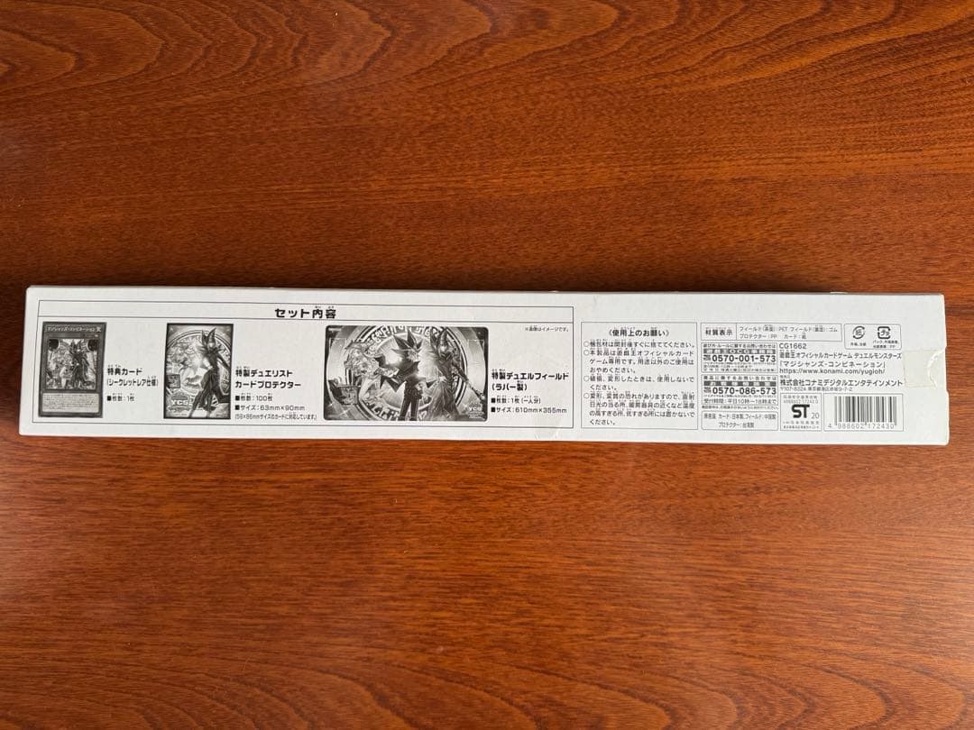 遊戯王 マジシャンズ・コンビネーションデュエルセット ycsj2020
