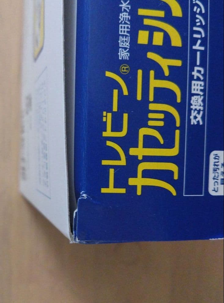 TORAY 浄水器カートリッジ 高除去 MKC-IMX2J-Z 3個入り