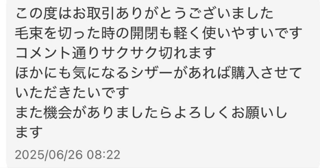 ⑤コバルトV金10号 セニングシザー ●15%●すき鋏●美容●理容●