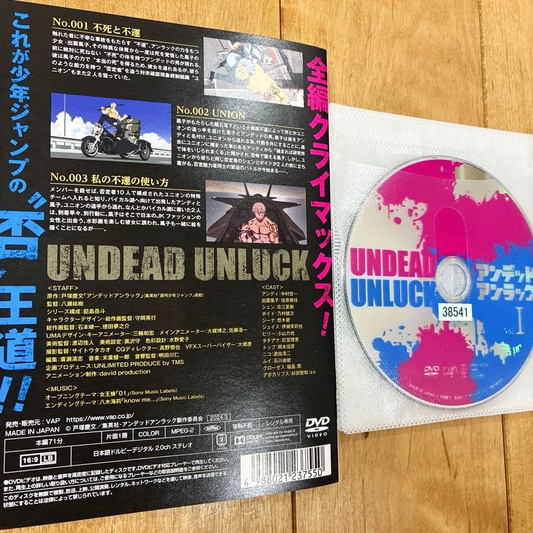 アンデッドアンラック　全8巻セット　完結　DVD　アニメ　匿名配送