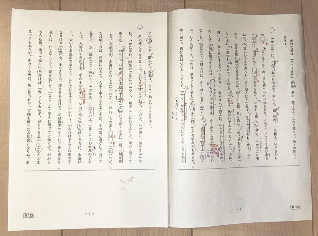 [駿台]早大古文演習 前期後期 計24回 夏期講習早大古文テスト計2回 解答付き