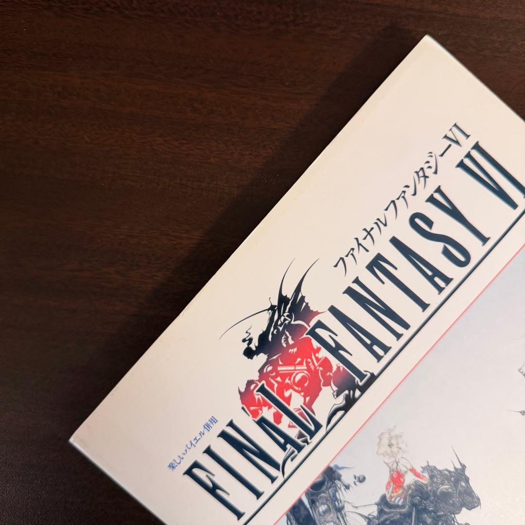 ファイナルファンタジーVI 6 楽しいバイエル併用 ピアノ 楽譜 ドレミ FF6