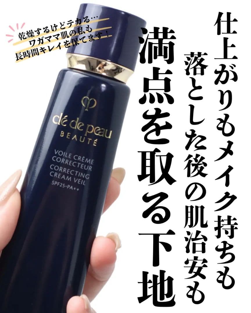 cle de peau BEAUTE ヴォワールコレクチュール n