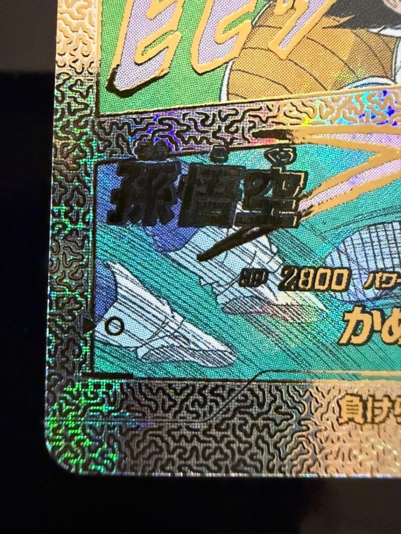 ドラゴンボールスーパーダイバーズアドバンスパックスーパーパラレル