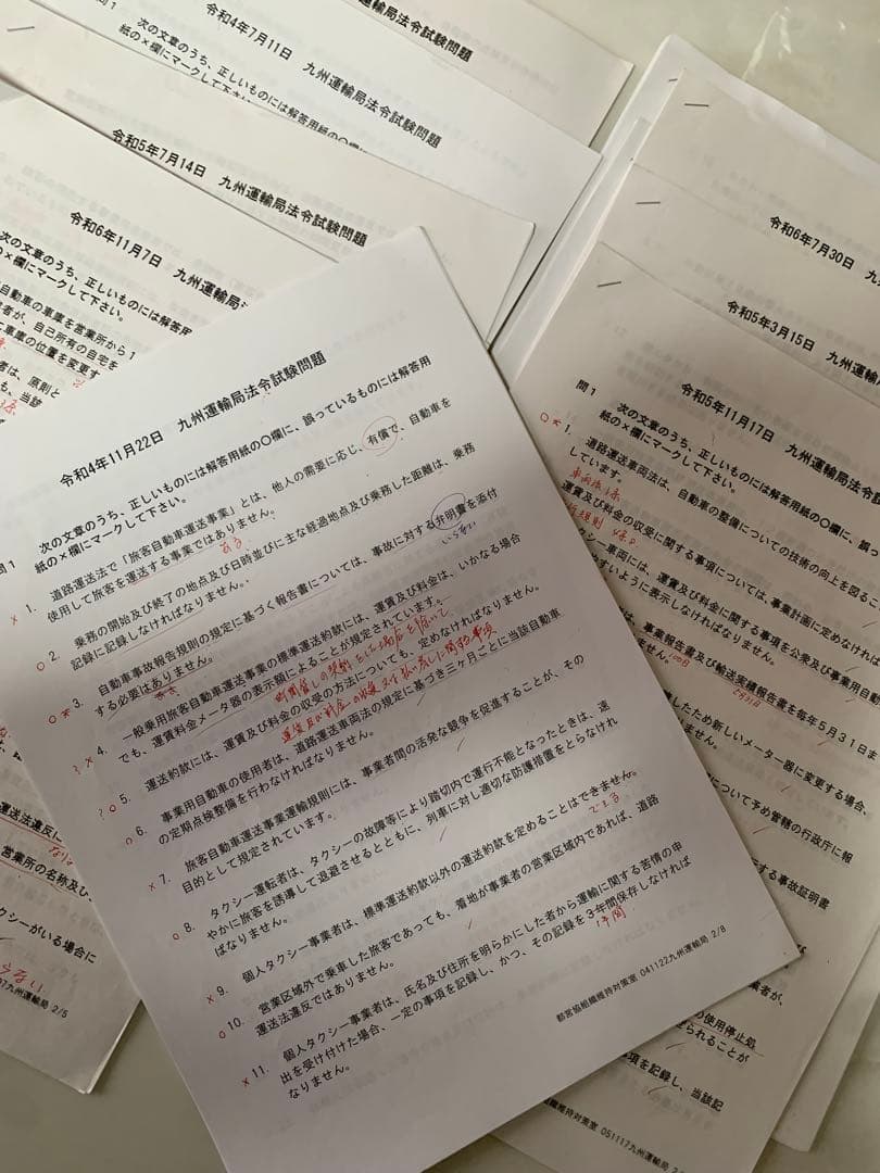 中古　自動車六法 令和6年版(記入あり)過去問付き