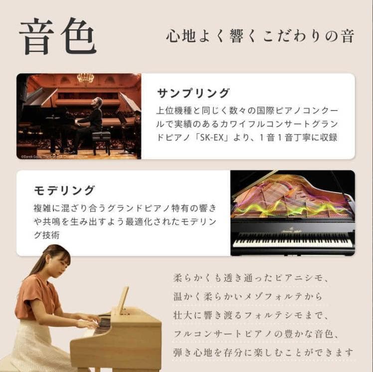 河合楽器 KAWAI 電子ピアノ ライトオーク調仕上げ CX302LO