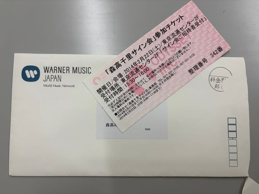 直筆サイン 森高千里 森高ランド・ツアー1990.3.3 at NHKホール