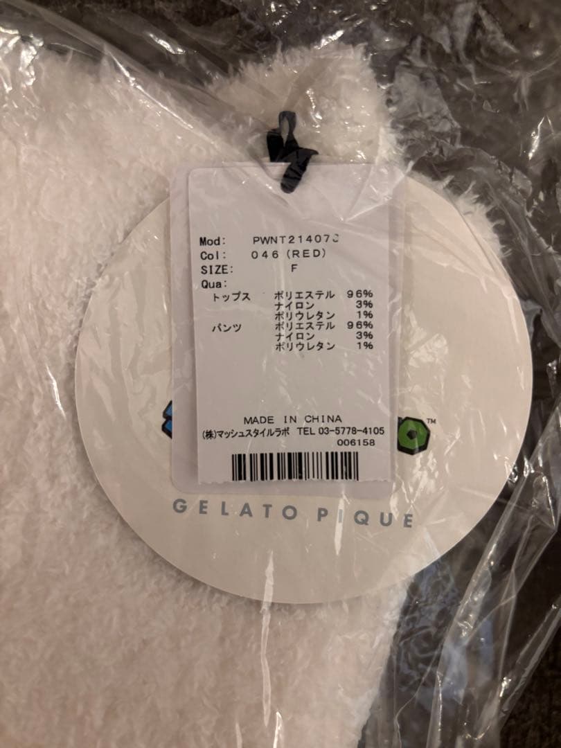 ジェラートピケ スーパーキノコ gelato pique ルームウェア パジャマ