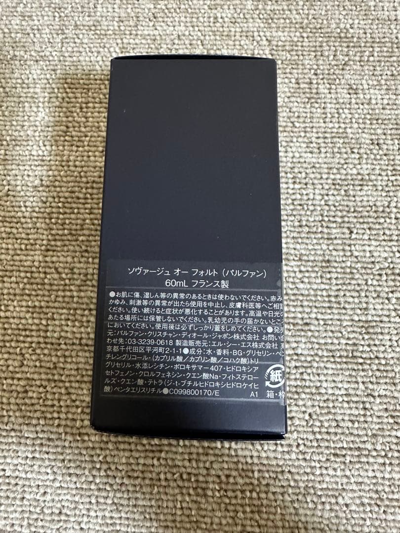【新品未使用】ディオール　ソヴァージュ　オーフォルト60ml