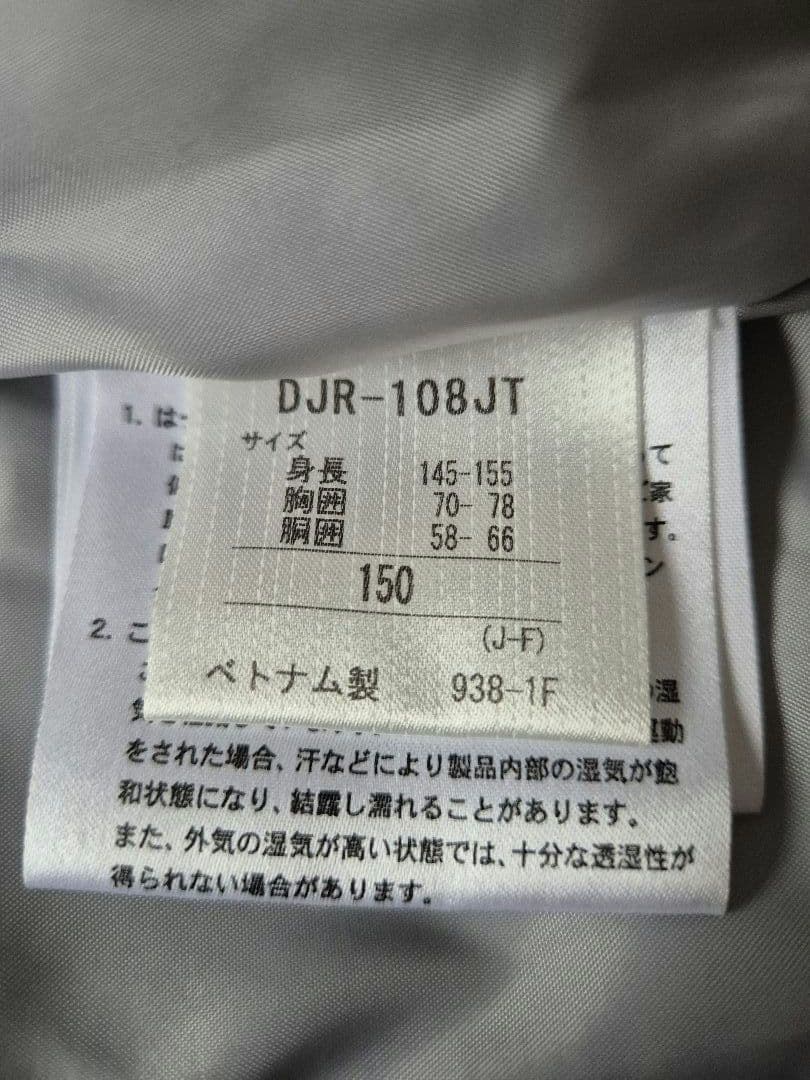 子ども用スキーウェア 蛍光グリーン150