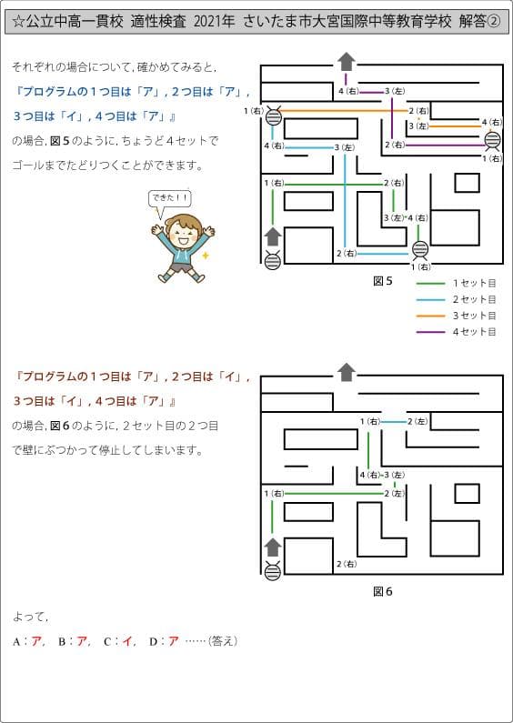 京都府立共通問題版　志望校別お買い得セット