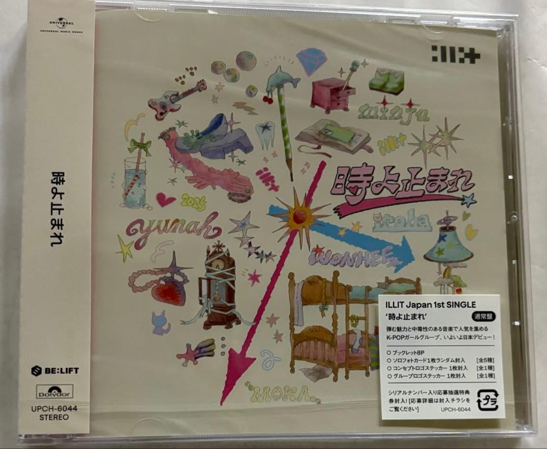 新品未開封　5形態セットILLIT JAPAN 1ST SINGLE 時よ止まれ