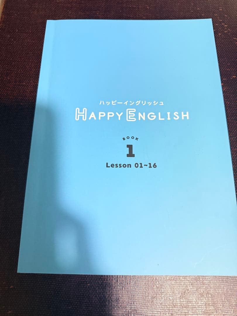 ほぼ未使用！未開封！Happy English 英語教材セット