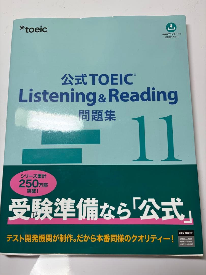 公式TOEIC 問題集 1.2.3.4.11.12巻セット