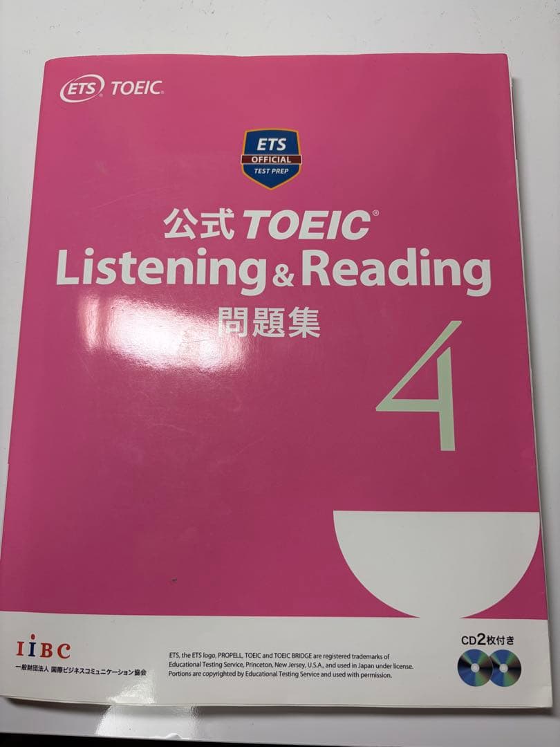 公式TOEIC 問題集 1.2.3.4.11.12巻セット