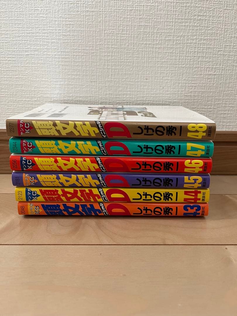頭文字D 43 44 45 46 47 48 巻 しげの秀一