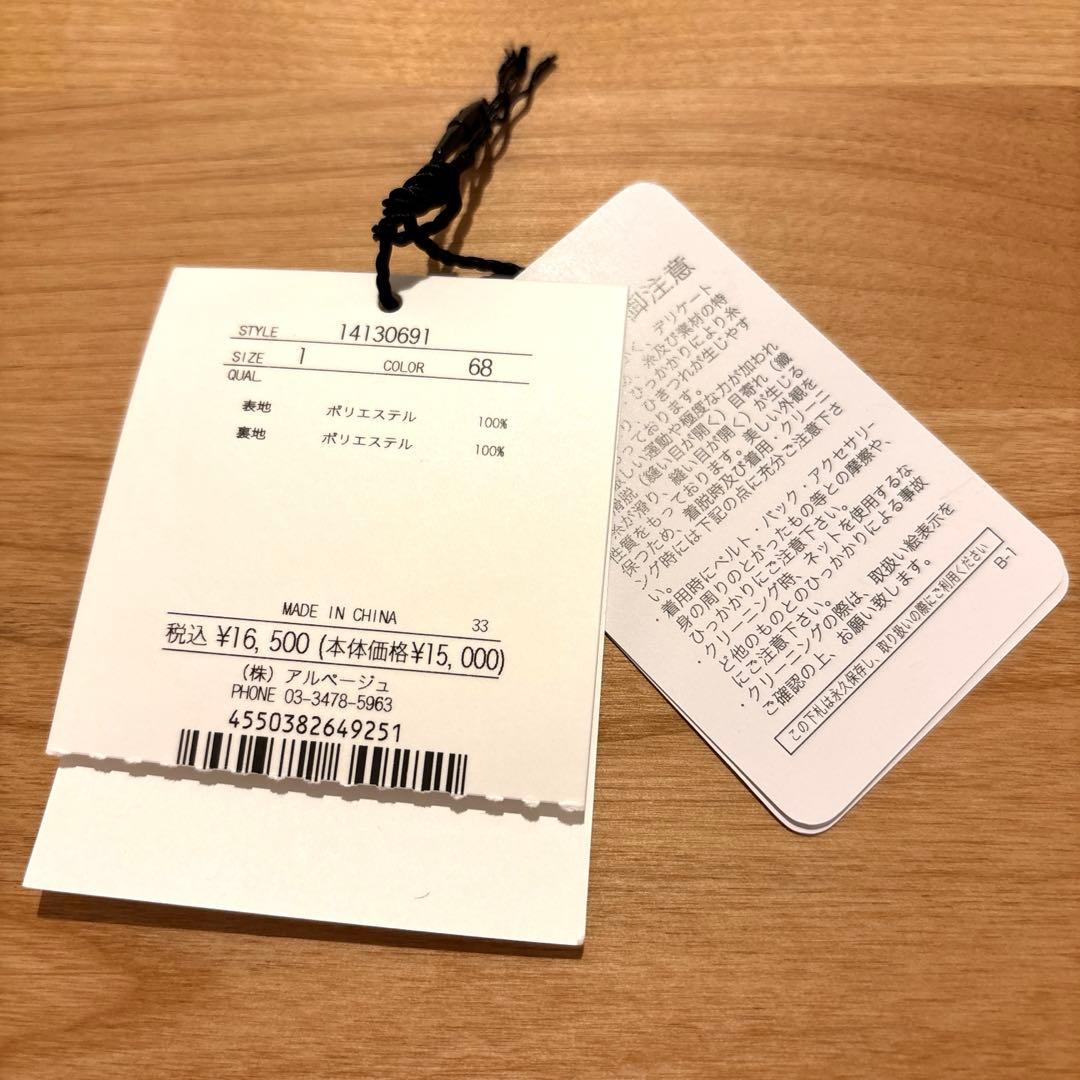 アルページュストーリー サテンスカート S スモークピンク