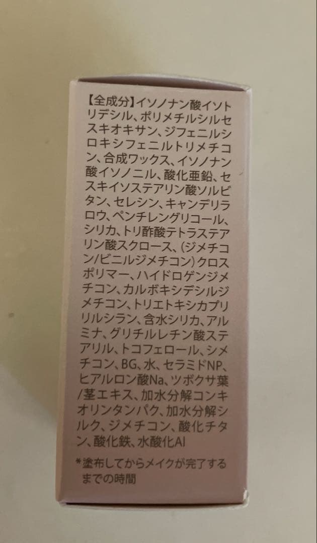 HACKTICK オールインワンファンデーション　ハックティック 2個セット