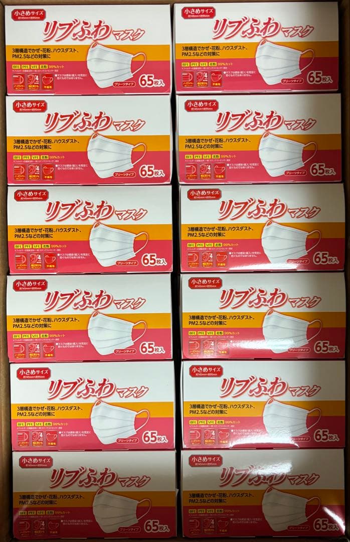 【ぺろ】リブふわマスク　小さめサイズ　65枚✖️36箱セット