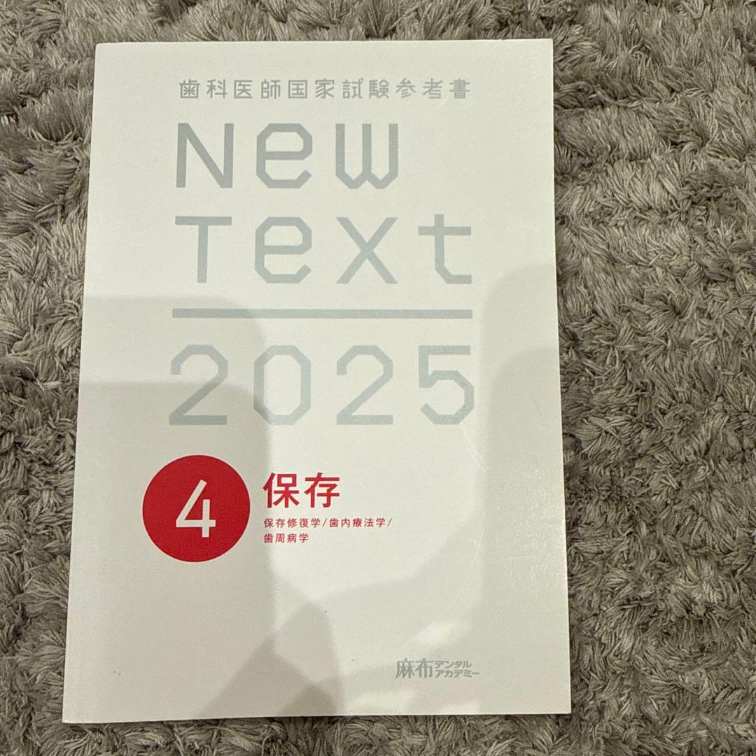 New Text 2025 全8巻セット