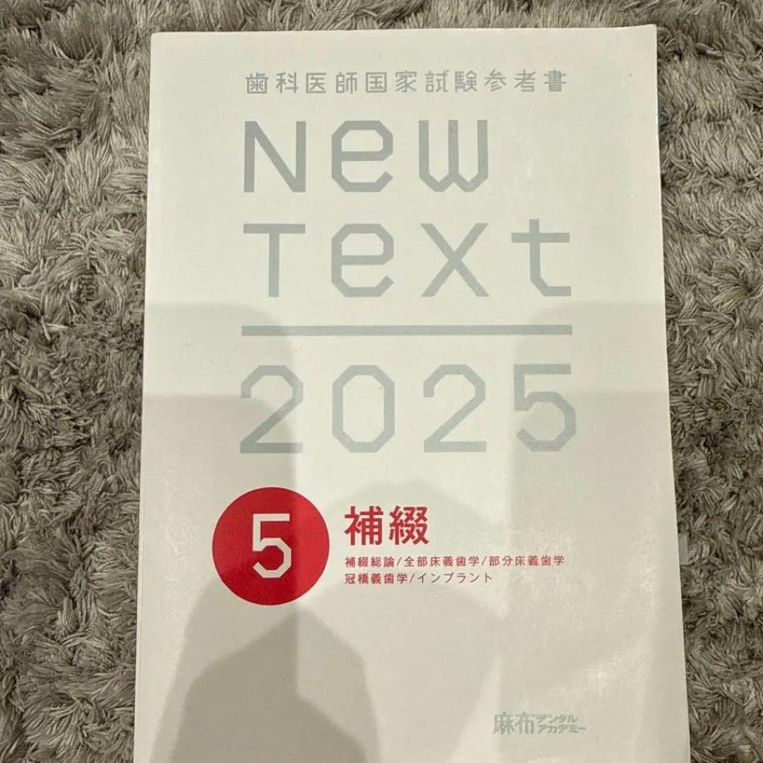 New Text 2025 全8巻セット