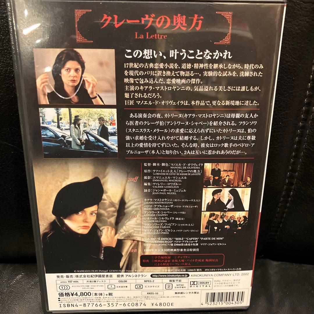 クレーヴの奥方('99ポルトガル/仏/スペイン) DVD