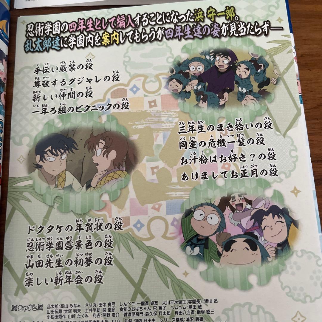 TVアニメ 忍たま乱太郎 第23シリーズ DVD 全6巻 全巻セット
