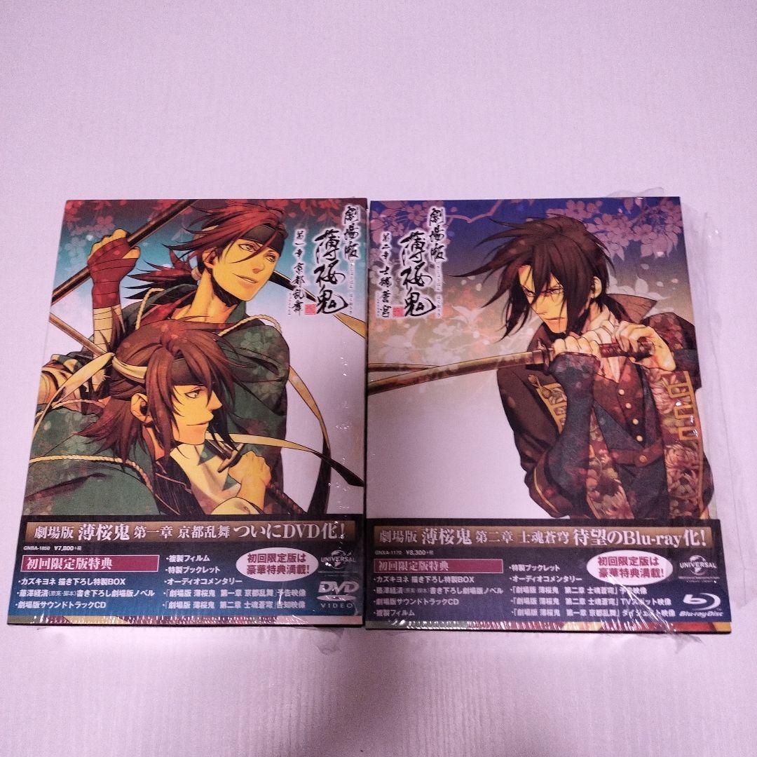 薄桜鬼dvd Blu-ray桜の宴セット