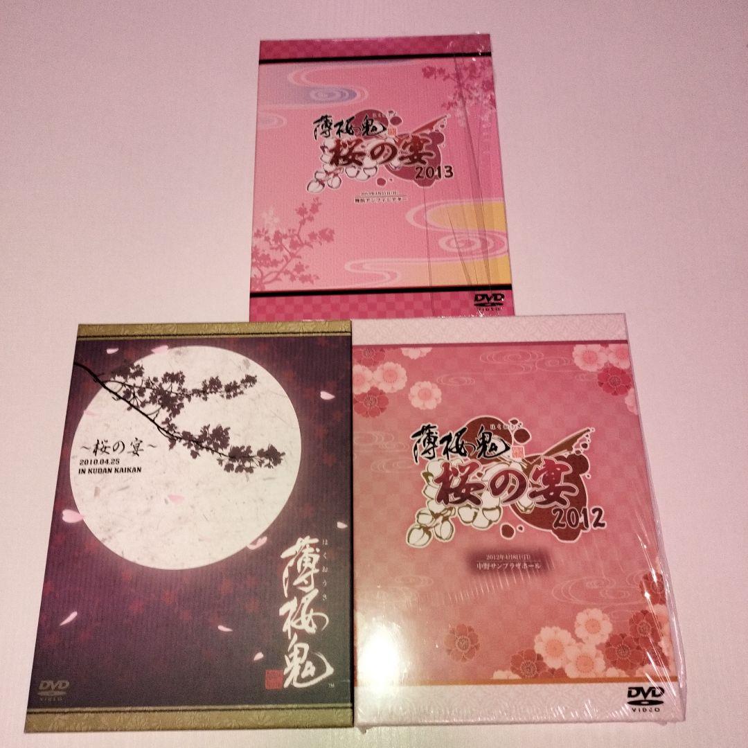 薄桜鬼dvd Blu-ray桜の宴セット